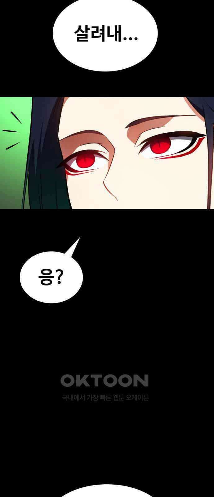 데이워커 14화 14