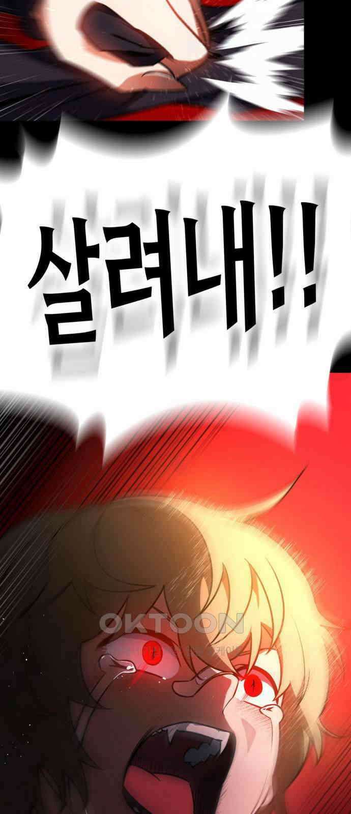 데이워커 14화 16