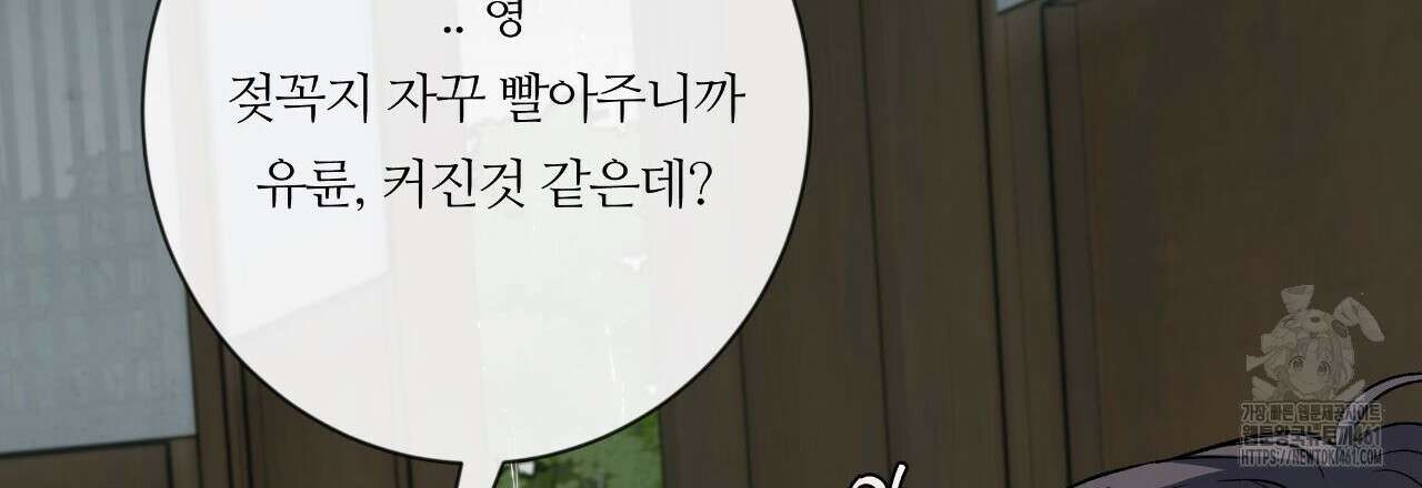여름손 에필로그 2화(완결) 6