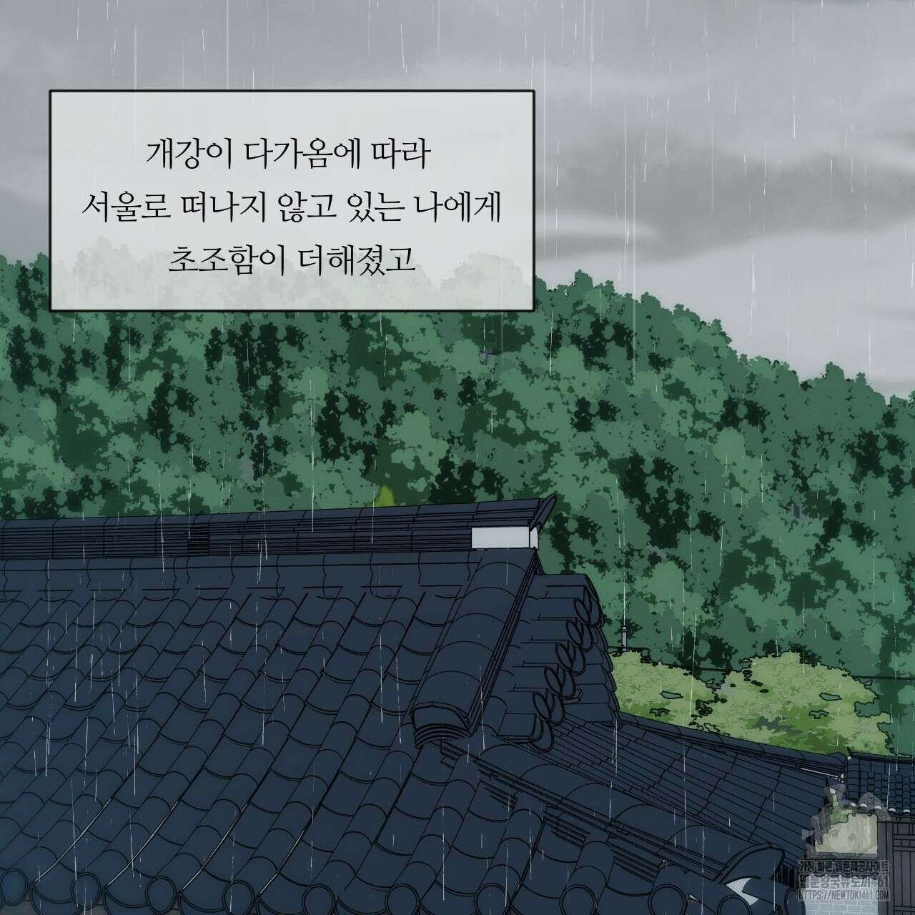 여름손 에필로그 2화(완결) 10