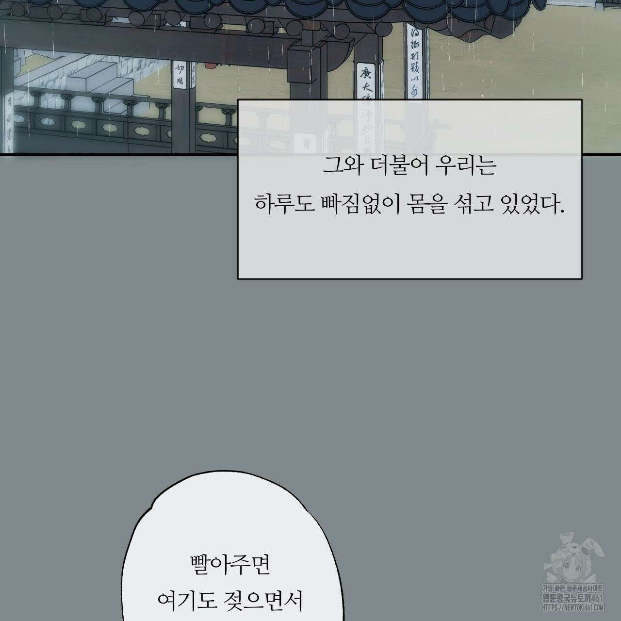 여름손 에필로그 2화(완결) 11