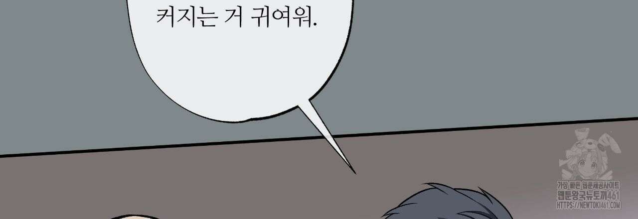 여름손 에필로그 2화(완결) 12