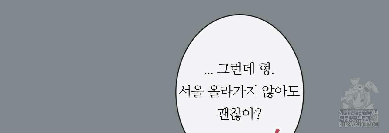 여름손 에필로그 2화(완결) 15