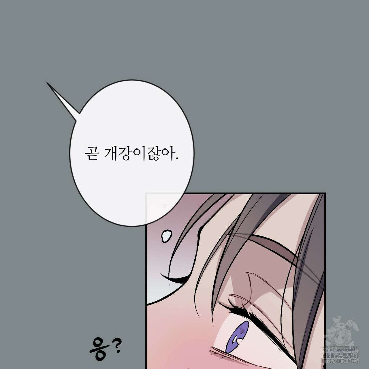 여름손 에필로그 2화(완결) 17