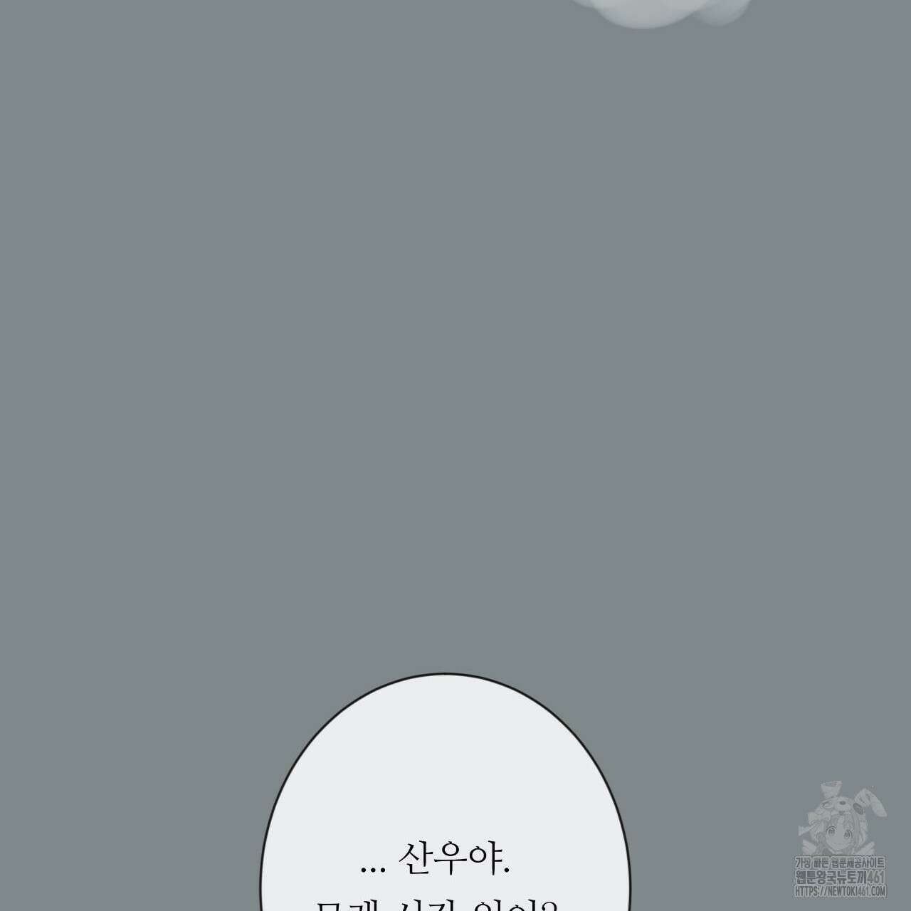 여름손 에필로그 2화(완결) 19