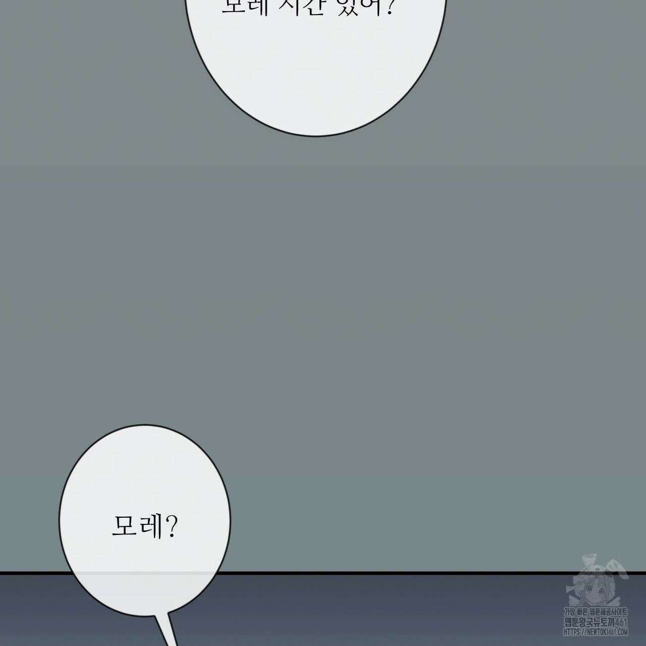 여름손 에필로그 2화(완결) 20