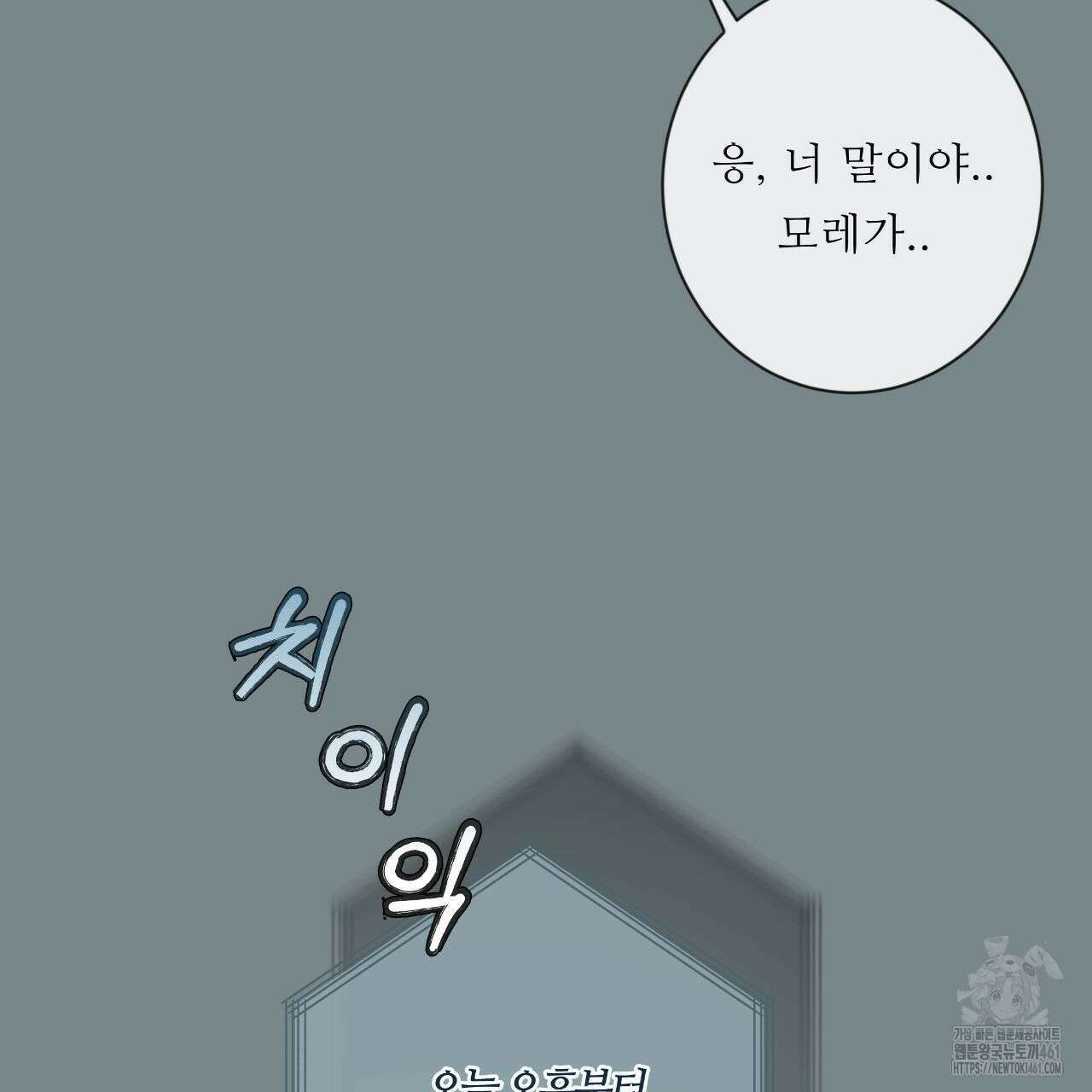여름손 에필로그 2화(완결) 23