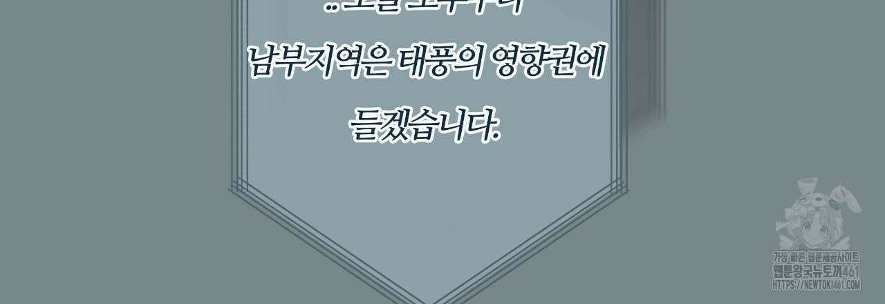 여름손 에필로그 2화(완결) 24