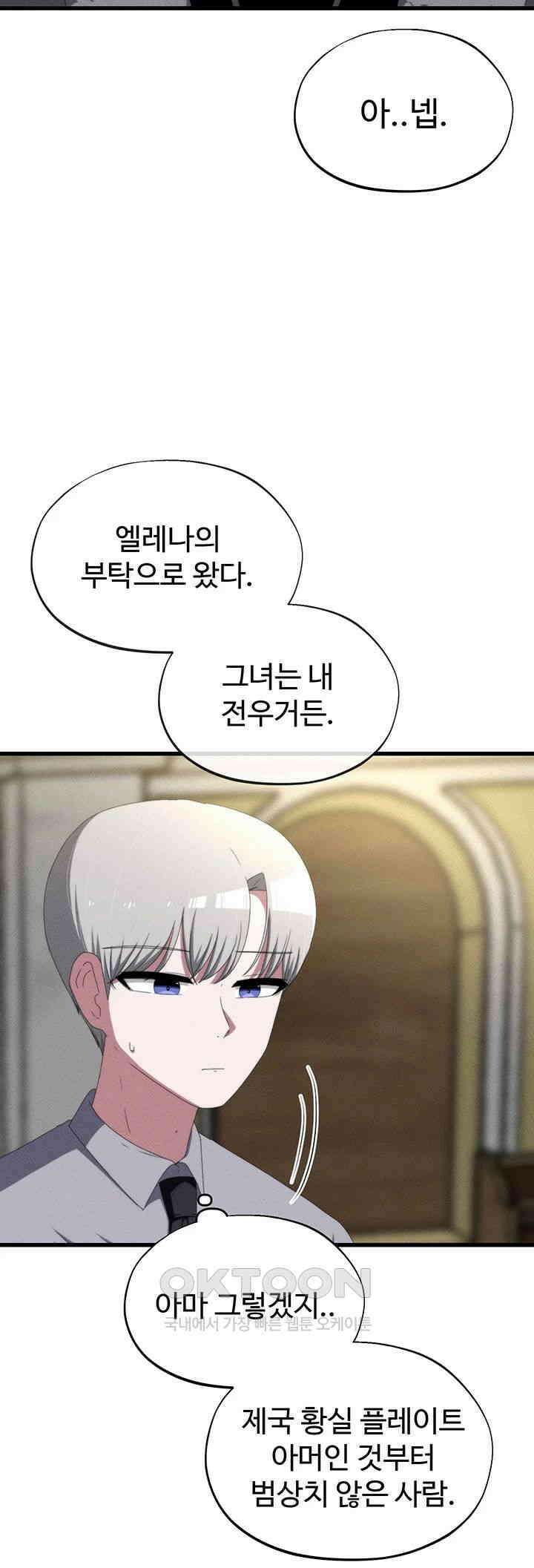 날 차버린 소꿉친구와 전 여친이 같은 반이라 곤란하다 49화 3