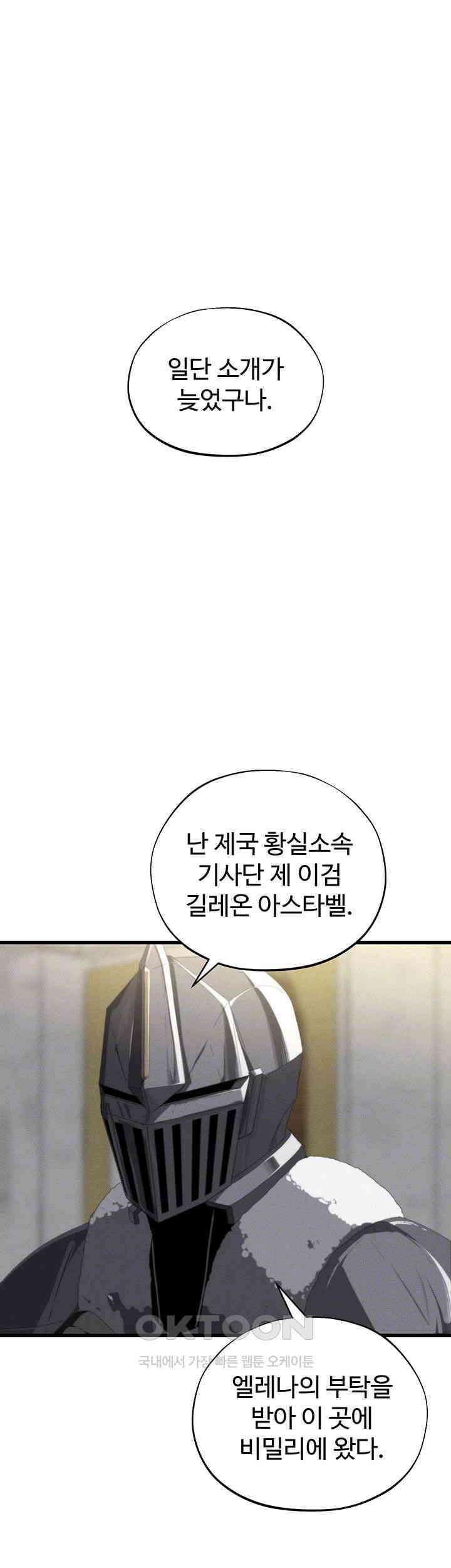 날 차버린 소꿉친구와 전 여친이 같은 반이라 곤란하다 49화 4