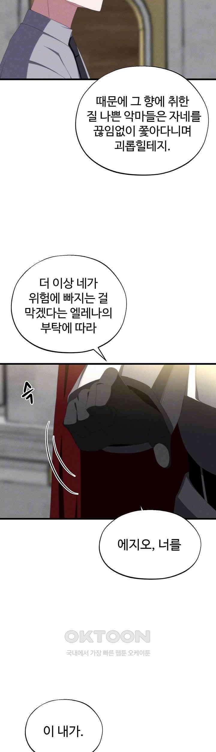 날 차버린 소꿉친구와 전 여친이 같은 반이라 곤란하다 49화 6