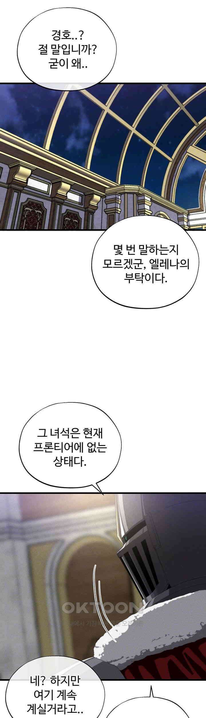 날 차버린 소꿉친구와 전 여친이 같은 반이라 곤란하다 49화 9