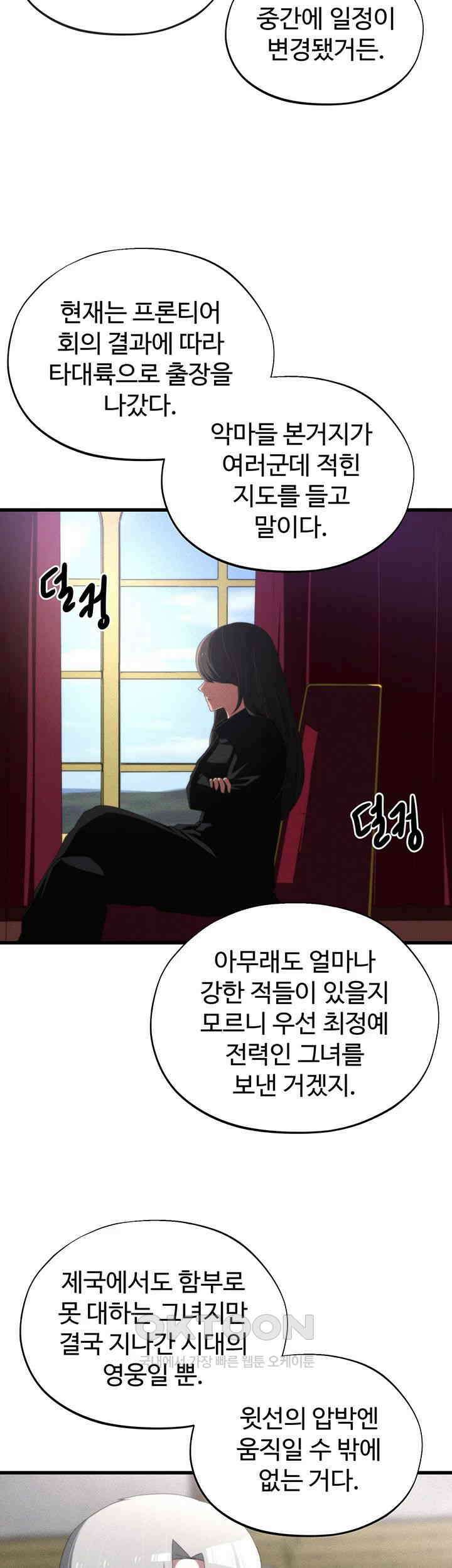 날 차버린 소꿉친구와 전 여친이 같은 반이라 곤란하다 49화 10
