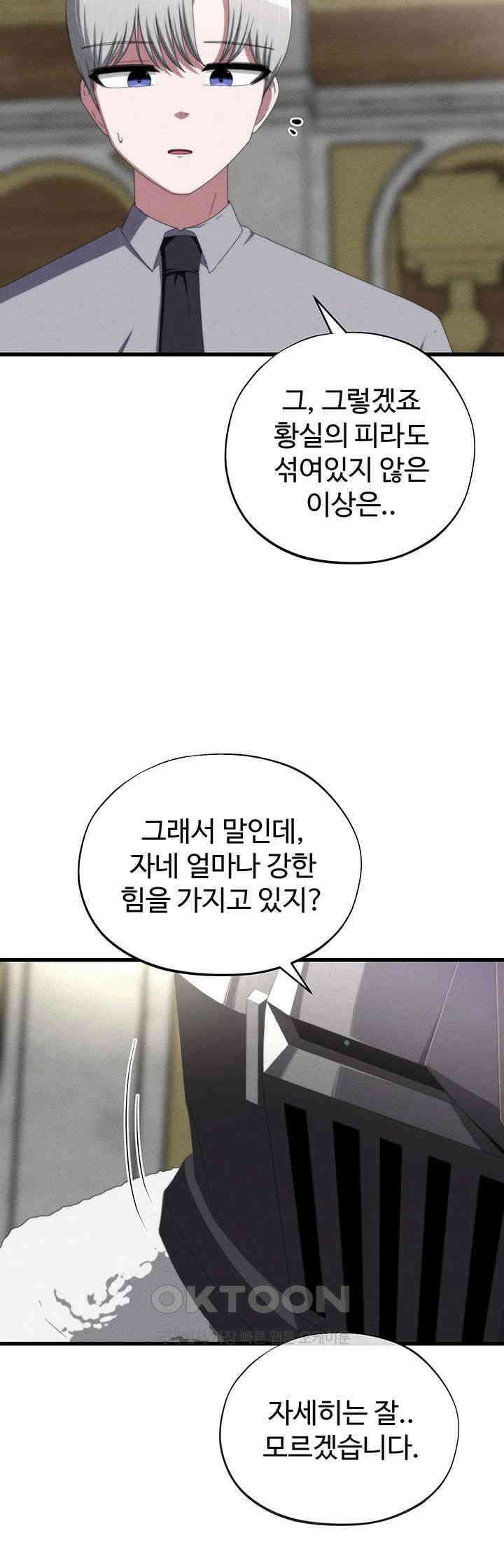 날 차버린 소꿉친구와 전 여친이 같은 반이라 곤란하다 49화 11