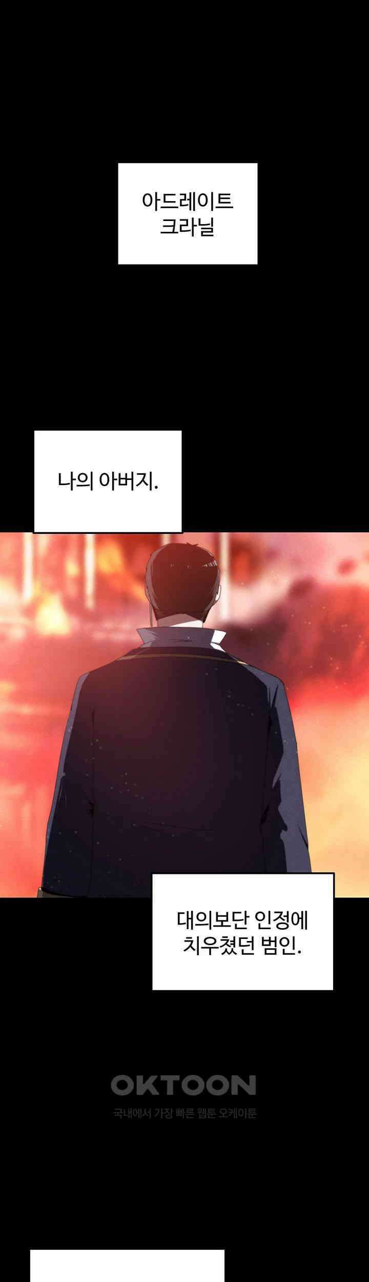 날 차버린 소꿉친구와 전 여친이 같은 반이라 곤란하다 55화 1