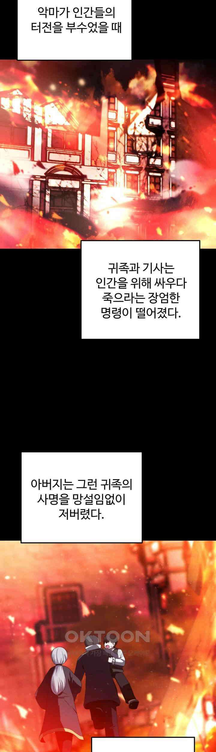날 차버린 소꿉친구와 전 여친이 같은 반이라 곤란하다 55화 2