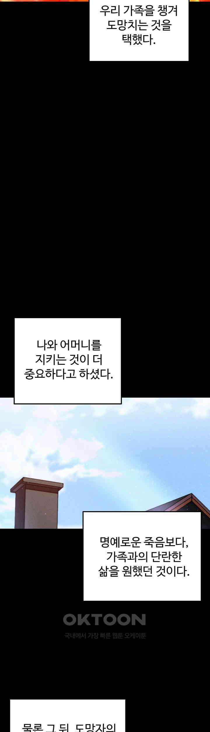 날 차버린 소꿉친구와 전 여친이 같은 반이라 곤란하다 55화 3