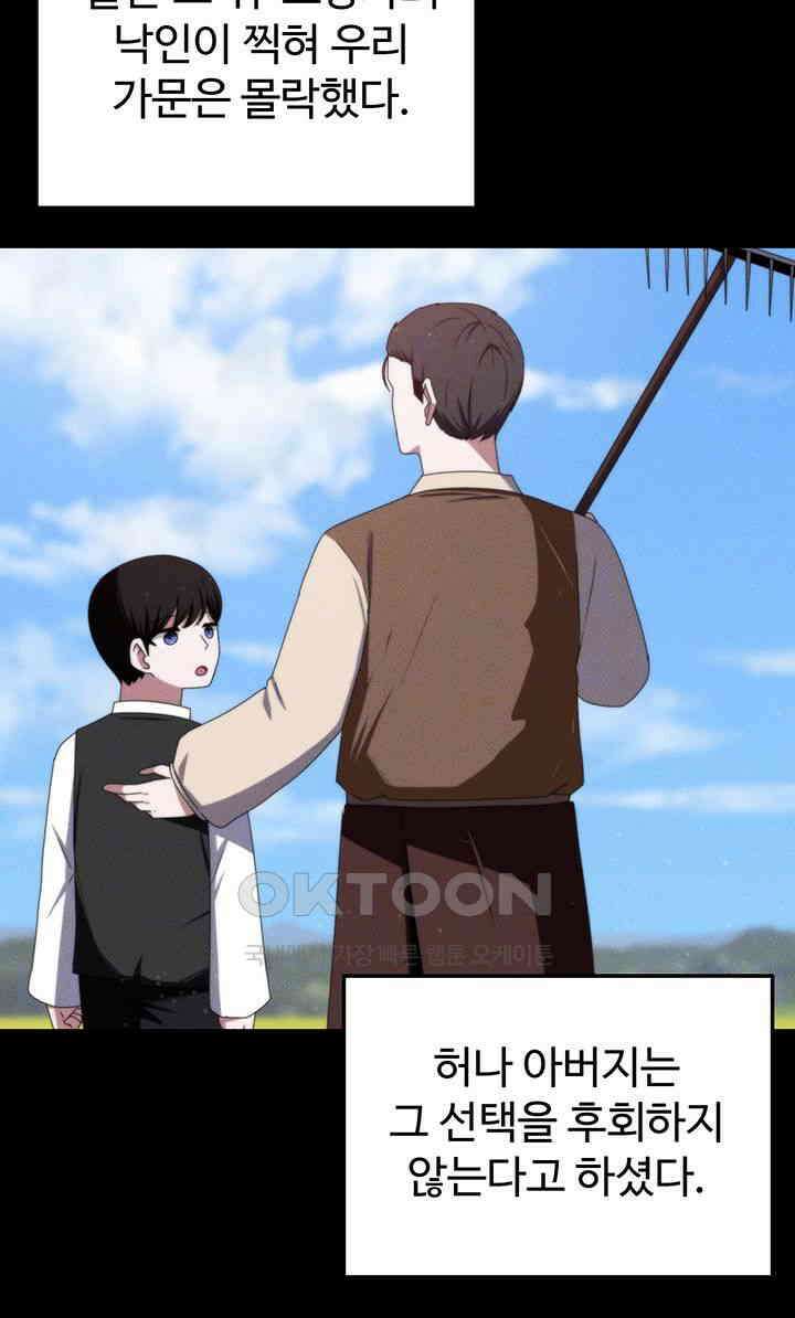 날 차버린 소꿉친구와 전 여친이 같은 반이라 곤란하다 55화 4
