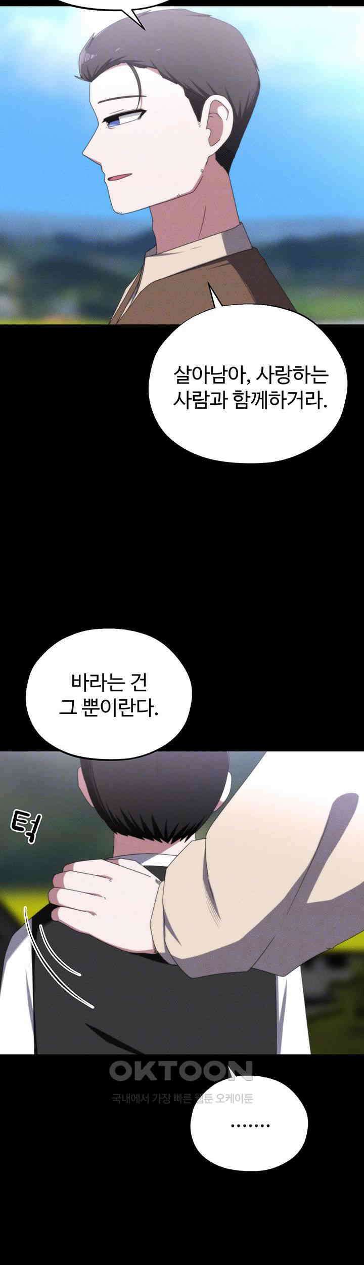날 차버린 소꿉친구와 전 여친이 같은 반이라 곤란하다 55화 6