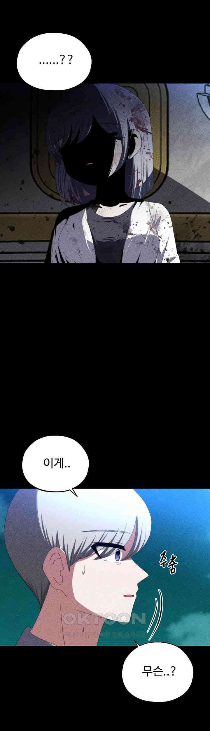 날 차버린 소꿉친구와 전 여친이 같은 반이라 곤란하다 55화 10