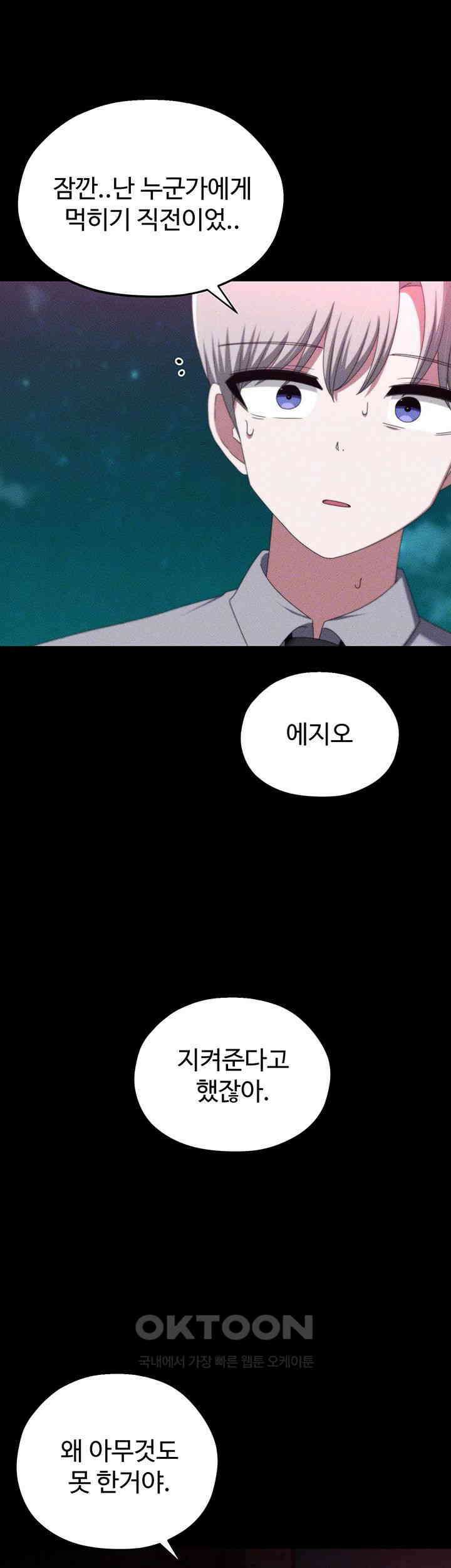 날 차버린 소꿉친구와 전 여친이 같은 반이라 곤란하다 55화 12