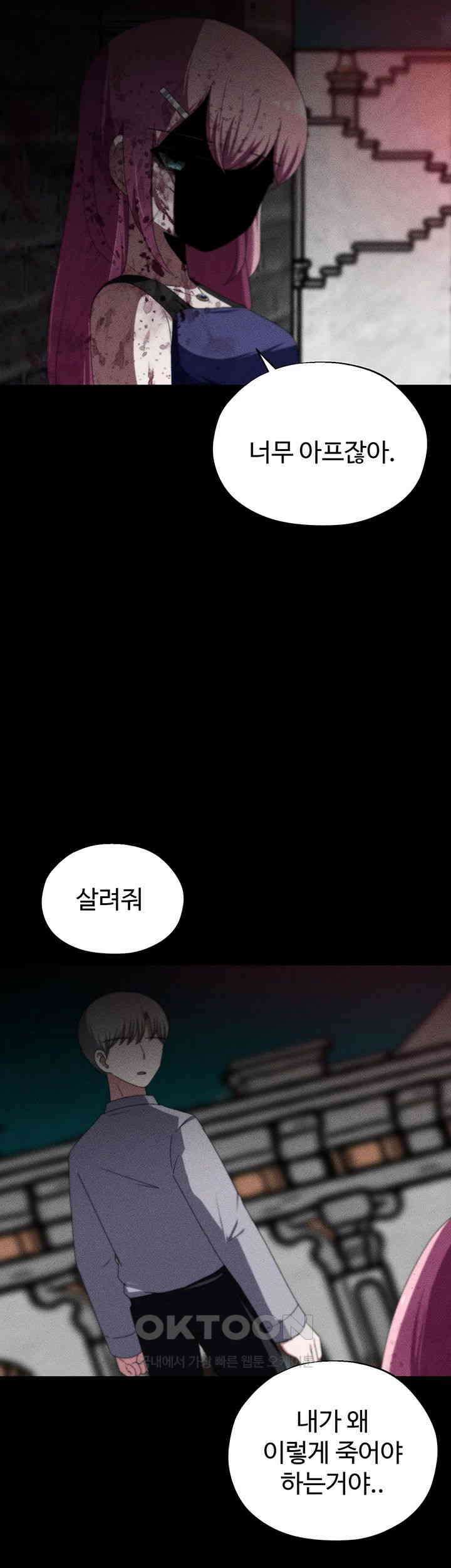 날 차버린 소꿉친구와 전 여친이 같은 반이라 곤란하다 55화 13