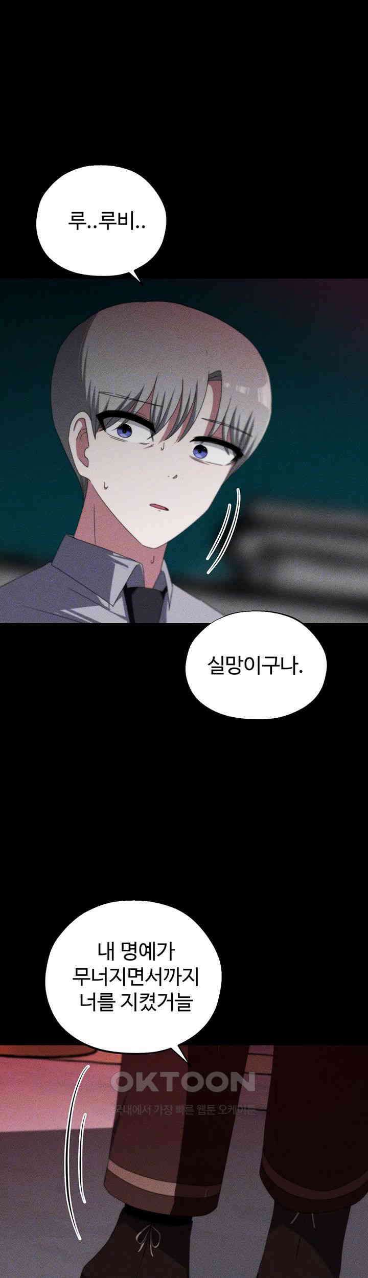 날 차버린 소꿉친구와 전 여친이 같은 반이라 곤란하다 55화 14