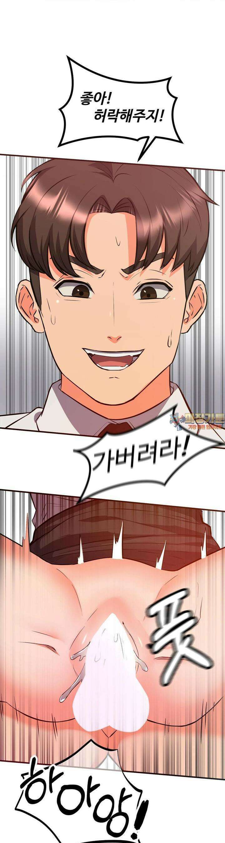 베개영업 시작합니다! 23화 1