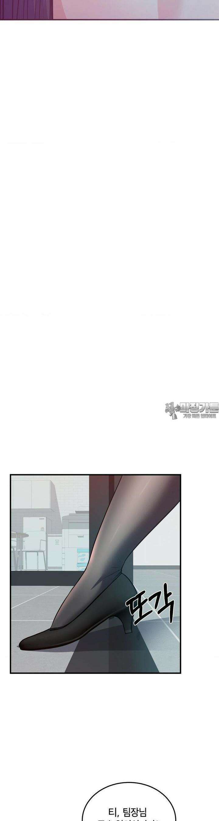 베개영업 시작합니다! 23화 5