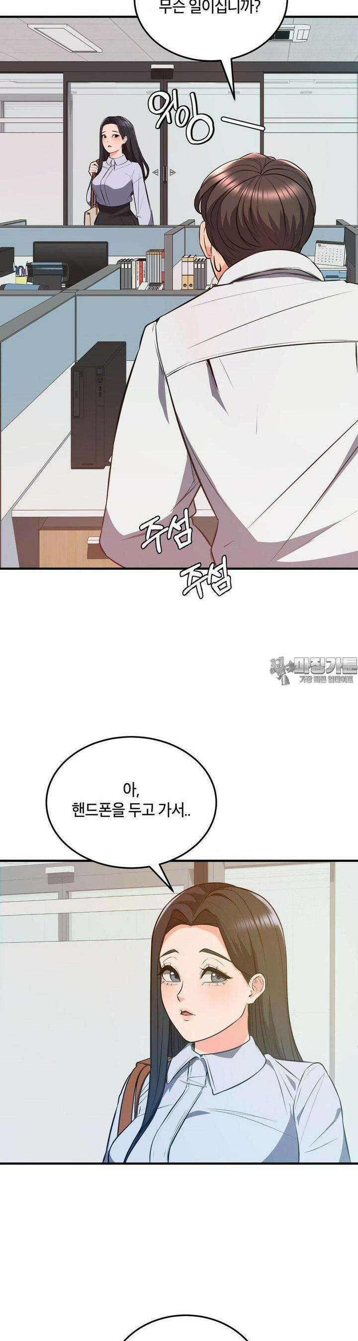 베개영업 시작합니다! 23화 6