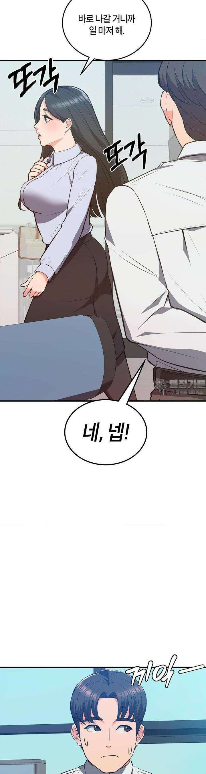 베개영업 시작합니다! 23화 7
