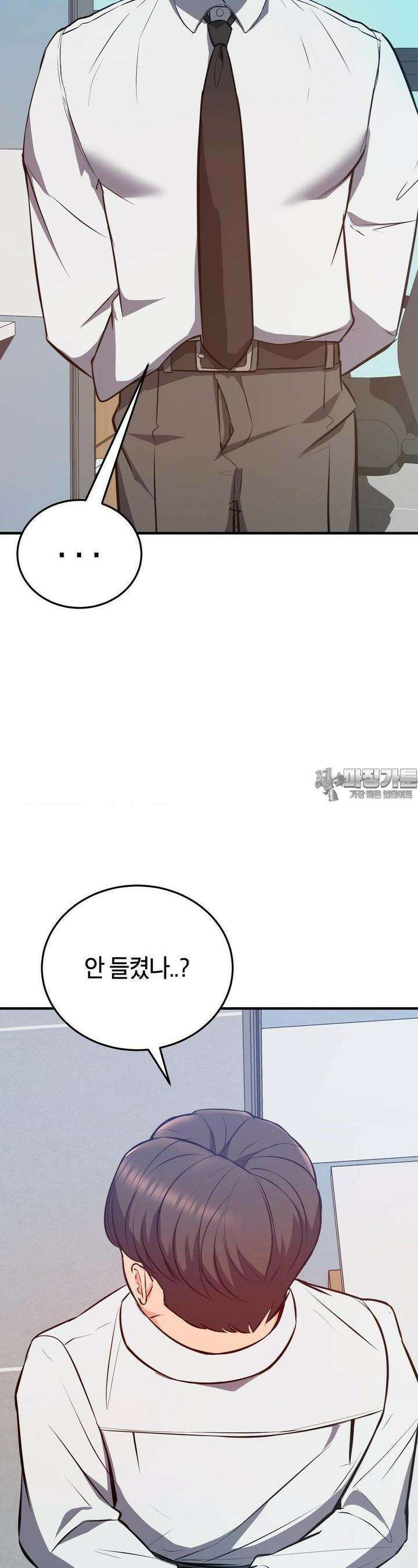 베개영업 시작합니다! 23화 8