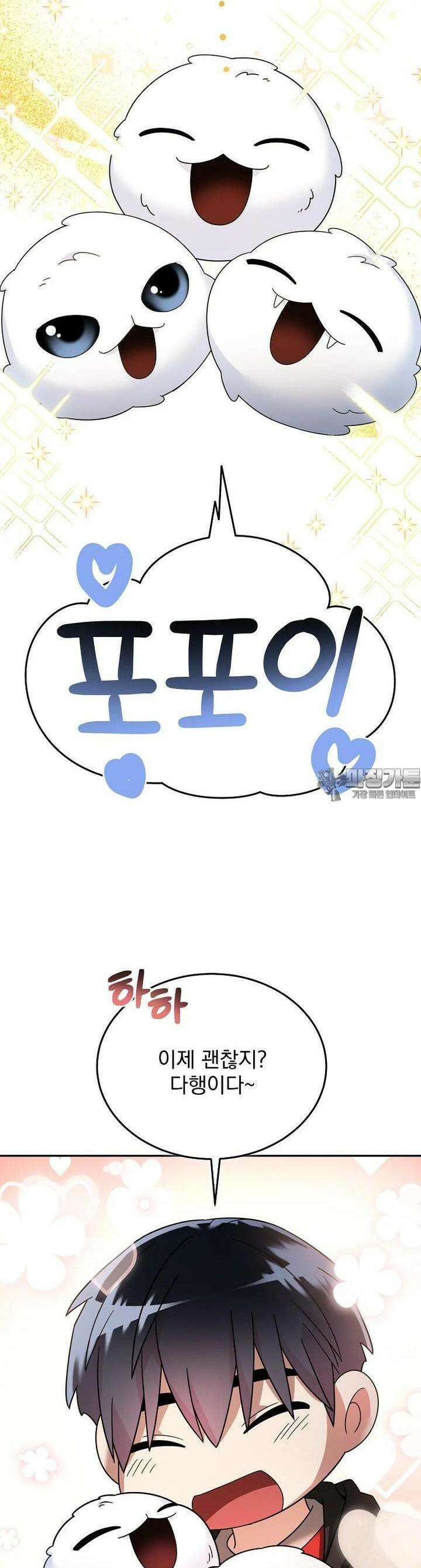 뉴비가 너무 강함 114화 2
