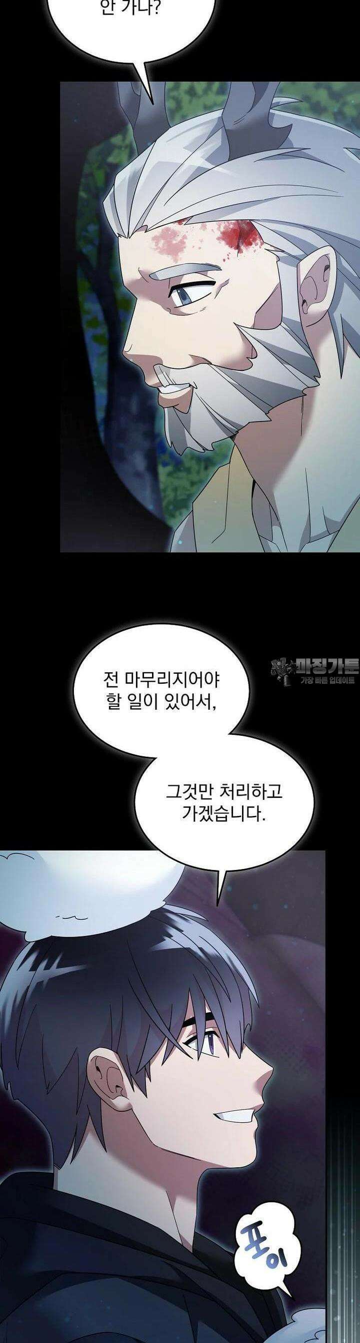 뉴비가 너무 강함 114화 5