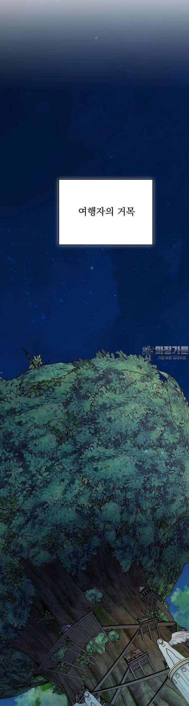 뉴비가 너무 강함 114화 7