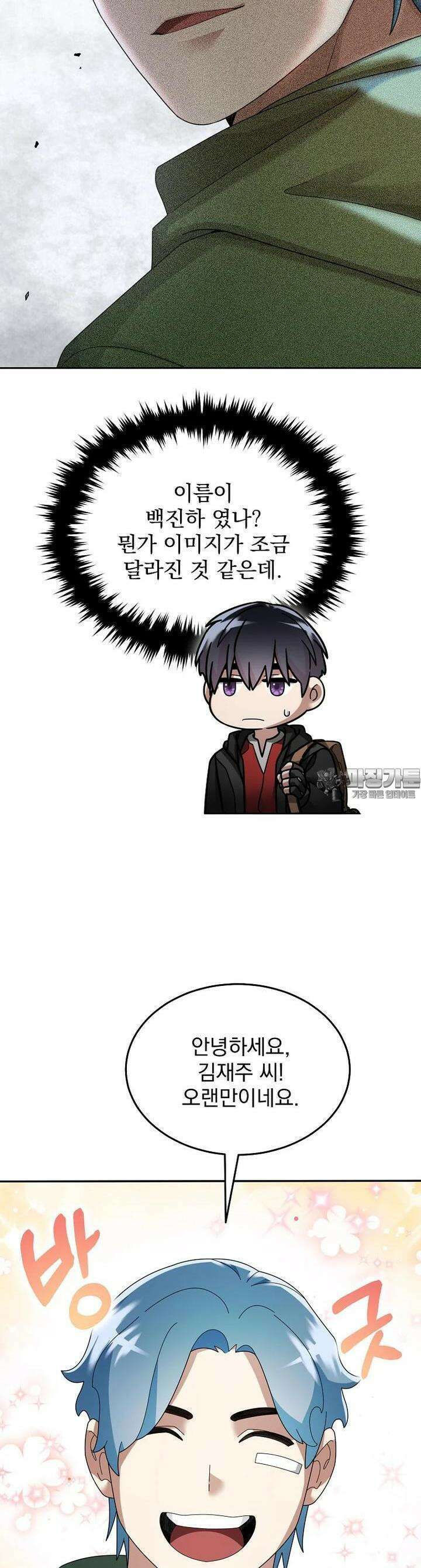 뉴비가 너무 강함 114화 11