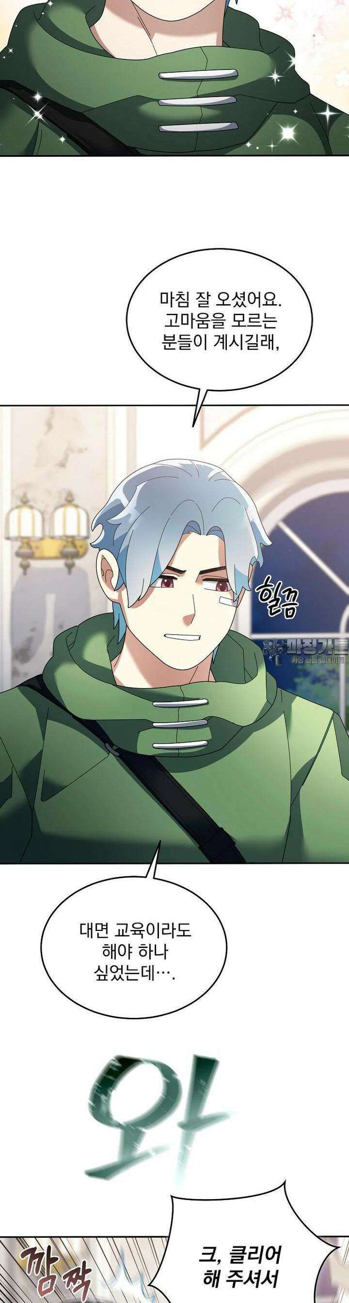 뉴비가 너무 강함 114화 12