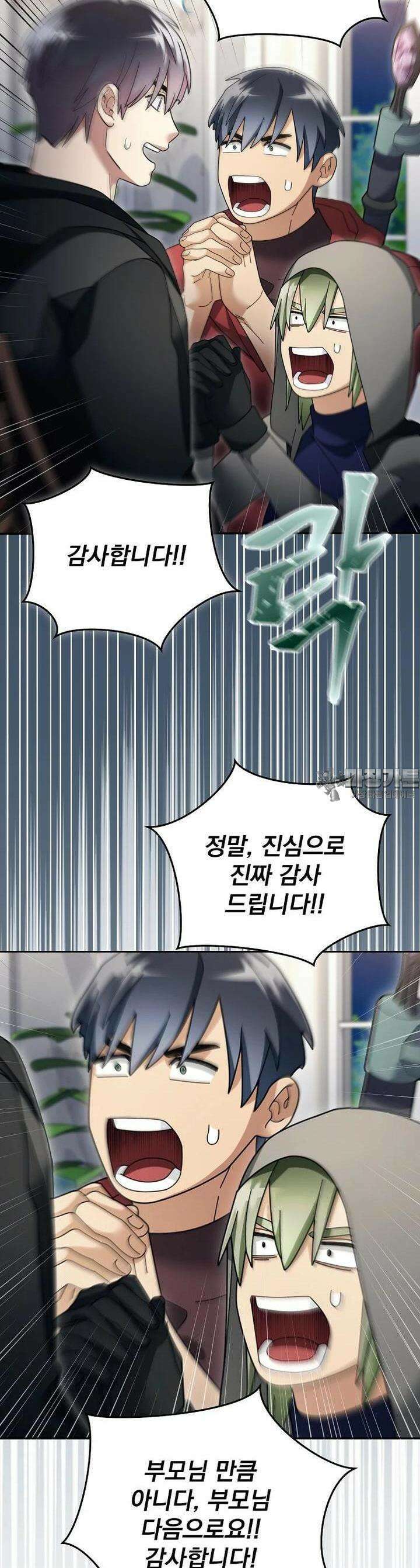 뉴비가 너무 강함 114화 13