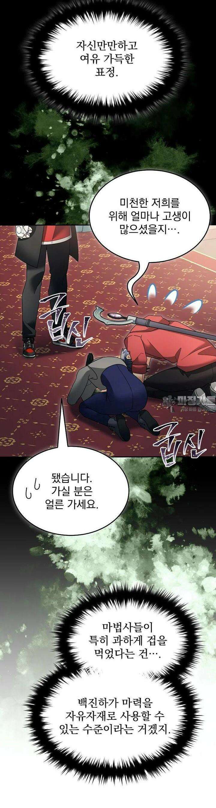 뉴비가 너무 강함 114화 15