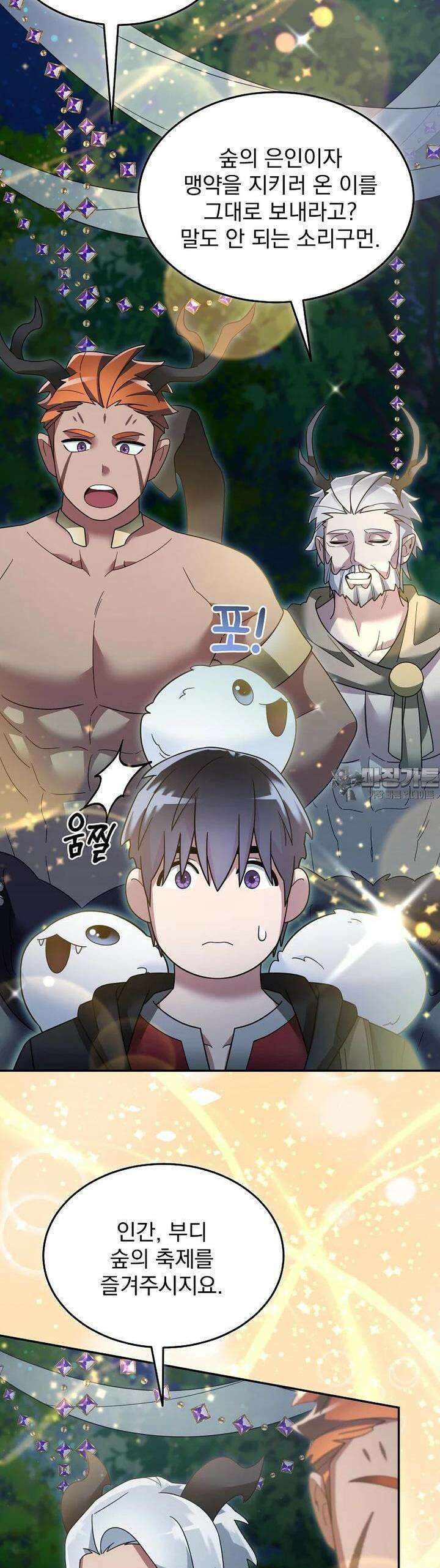 뉴비가 너무 강함 114화 25