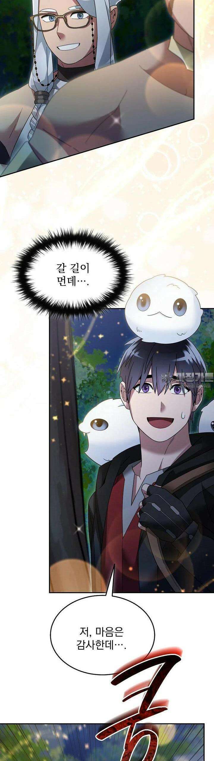 뉴비가 너무 강함 114화 26