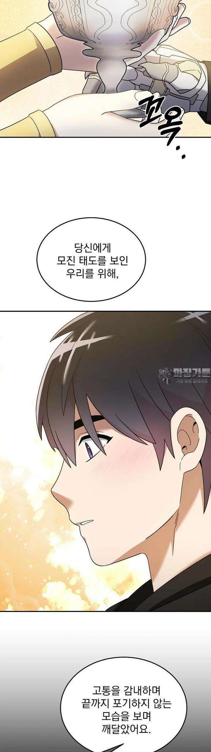 뉴비가 너무 강함 114화 31