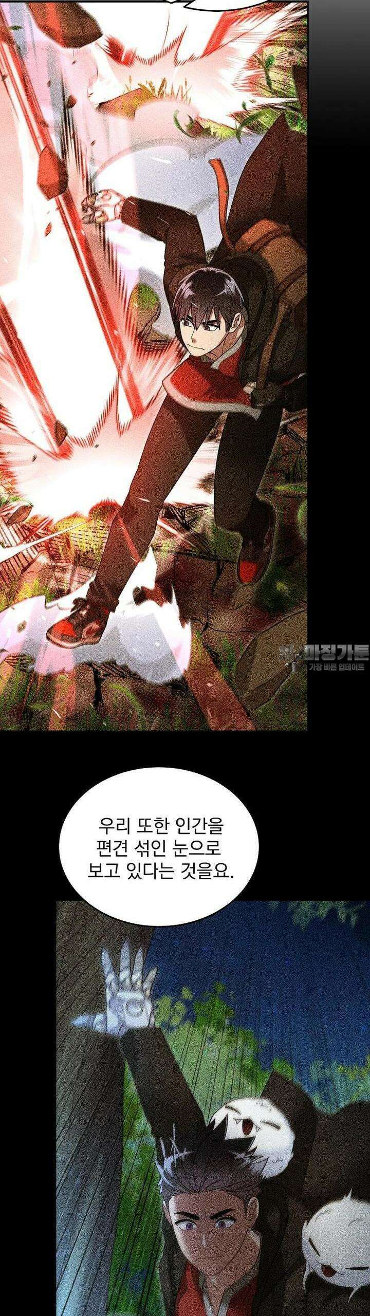 뉴비가 너무 강함 114화 32