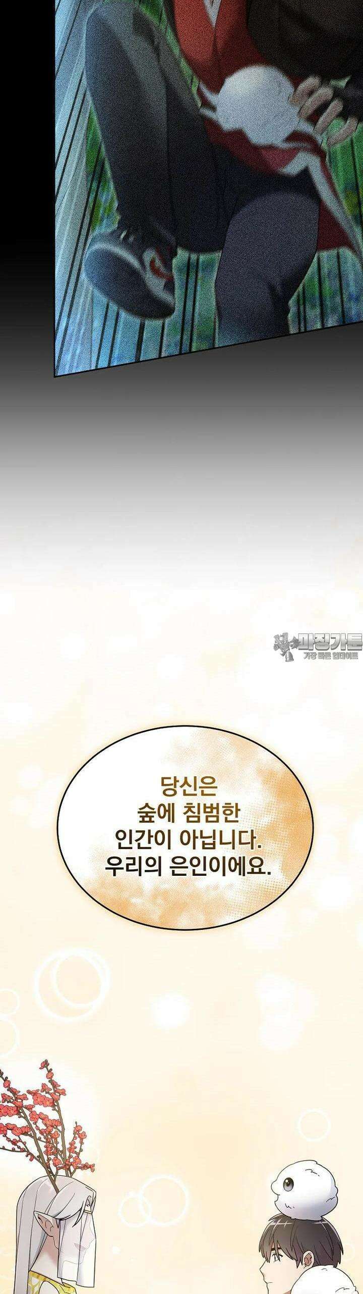 뉴비가 너무 강함 114화 33