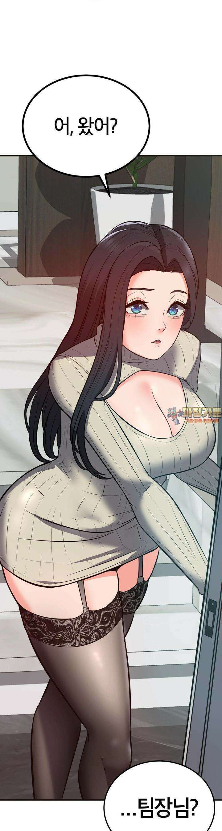 베개영업 시작합니다! 24화 1