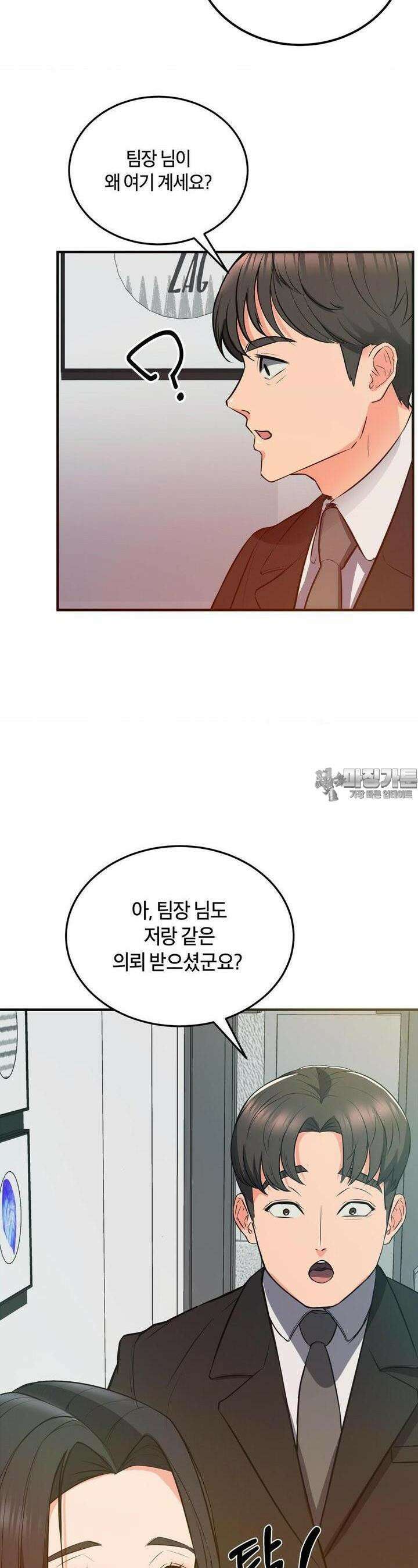 베개영업 시작합니다! 24화 2