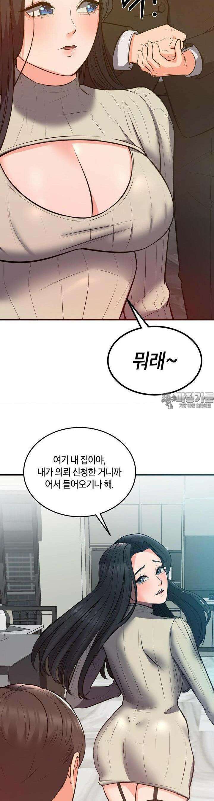 베개영업 시작합니다! 24화 3