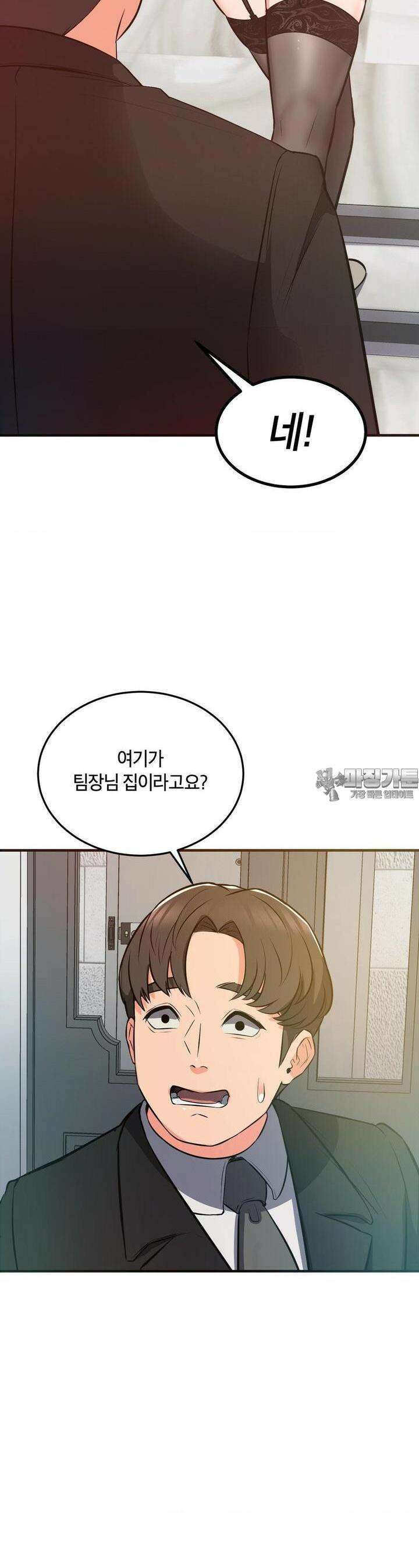 베개영업 시작합니다! 24화 4