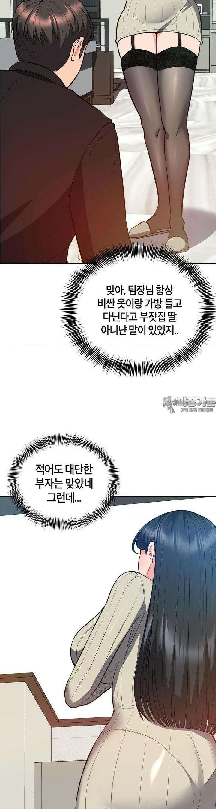 베개영업 시작합니다! 24화 6