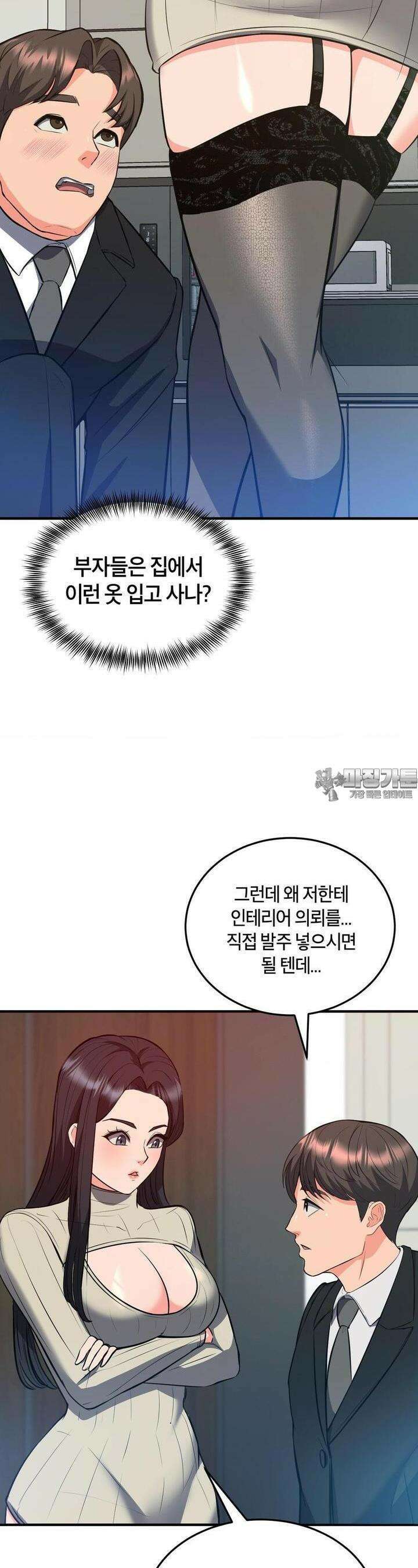 베개영업 시작합니다! 24화 7
